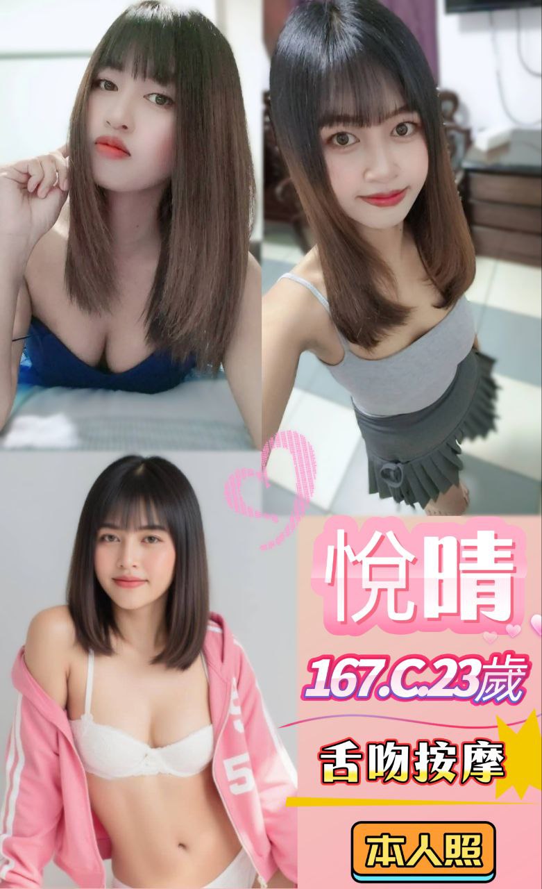 復興區定點茶/外送茶 若曼蒂 160/45/20/34D